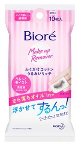 花王 ビオレ メイク落としふくだけコットン うるおいリッチ うるっとモイスト 携帯用 (10枚) クレンジング ふきとりシートタイプ 【kao1610T】