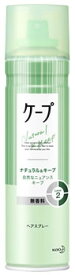 花王 ケープ ナチュラル＆キープ 無香料 (180g) ヘアスプレー