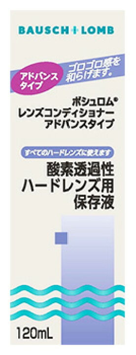 楽天市場】ボシュロム レンズコンディショナー アドバンスタイプ (120mL) ハードコンタクトレンズ用 保存液 : くすりの福太郎 楽天市場店 楽天市場】ボシュロム レンズコンディショナー アドバンスタイプ (120mL) ハードコンタクトレンズ用 保存液 : くすりの福太郎 楽天市場店