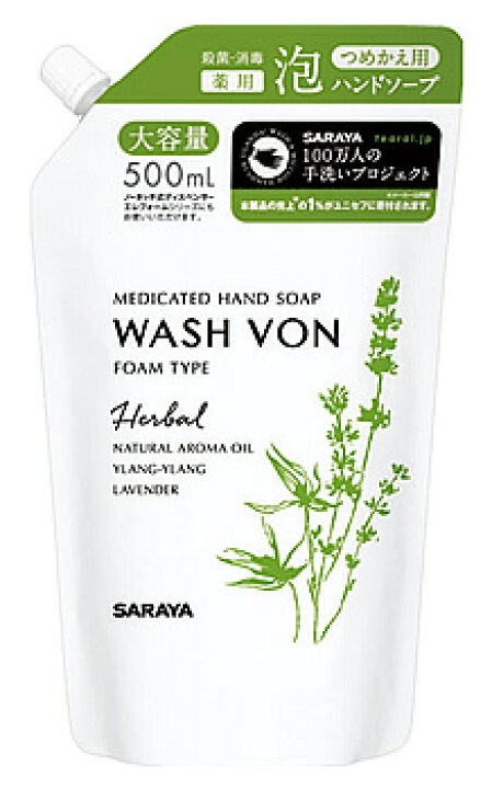 楽天市場】サラヤ ウォシュボン ハーバル薬用ハンドソープ ハーブの香り つめかえ用 (500mL) 詰め替え用 WASH VON 【医薬部外品】 : くすりの福太郎 楽天市場店 楽天市場】サラヤ ウォシュボン ハーバル薬用ハンドソープ ハーブの香り つめかえ用 (500mL) 詰め替え用 WASH VON 【医薬部外品】 : くすりの福太郎 楽天市場店