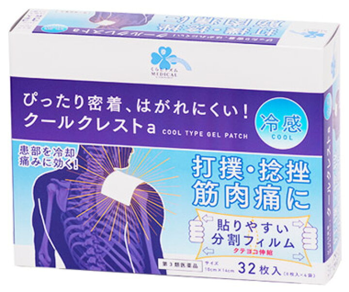 楽天市場 第3類医薬品 くらしリズム メディカル ミクロ薬品 クールクレストa 32枚 冷感 鎮痛 消炎パップ剤 くすりの福太郎 楽天市場店