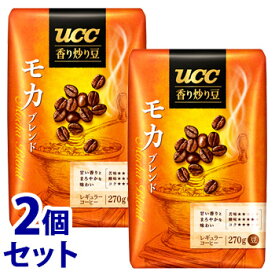 《セット販売》　UCC 香り炒り豆 モカブレンド AP (270g)×2個セット コーヒー豆　※軽減税率対象商品