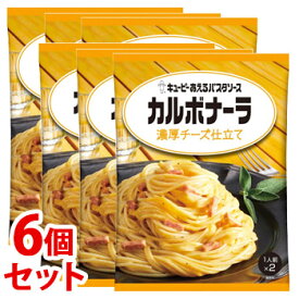 《セット販売》　キューピー あえるパスタソース カルボナーラ 濃厚チーズ仕立て (70g×2袋)×6個セット　※軽減税率対象商品