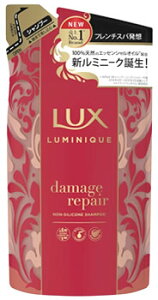 ユニリーバ LUX ラックス ルミニーク ダメージリペア シャンプー つめかえ用 (350g) 詰め替え用 ノンシリコンシャンプー
