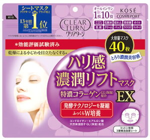 コーセーコスメポート クリアターン ハリ感濃潤リフトマスク EX (40枚) フェイスマスク シートマスク  無香料