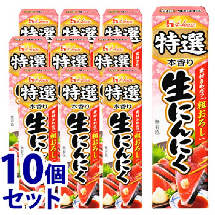 楽天市場】《セット販売》 ハウス食品 特選本香り 生にんにく (42g)×10個セット 薬味 ※軽減税率対象商品 : くすりの福太郎 楽天市場店 楽天市場】《セット販売》 ハウス食品 特選本香り 生にんにく (42g)×10個セット 薬味 ※軽減税率対象商品 : くすりの福太郎 楽天市場店