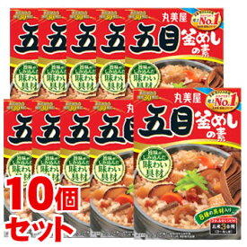 《セット販売》　丸美屋 五目釜めしの素 (147g)×10個セット 炊き込みご飯のもと　※軽減税率対象商品