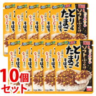 《セット販売》　丸美屋 ソフトふりかけ とり＆たまごそぼろ (28g)×10個セット　※軽減税率対象商品
