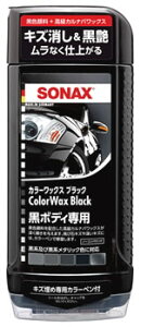Sonaxの通販 価格比較 価格 Com Sonaxの通販 価格比較 価格 Com