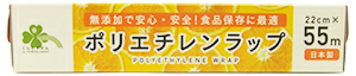 楽天市場】くらしリズム ポリエチレンラップ (22cm×55m) : くすりの福太郎 楽天市場店 楽天市場】くらしリズム ポリエチレンラップ (22cm×55m) : くすりの福太郎 楽天市場店