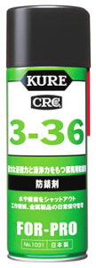 H KURE CRC 3-36 1031 (430mL) HƗphK