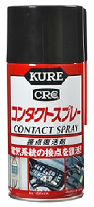 楽天市場】呉工業 KURE CRC コンタクトスプレー 1047 (300mL) 接点復活剤 : くすりの福太郎 楽天市場店 楽天市場】呉工業 KURE CRC コンタクトスプレー 1047 (300mL) 接点復活剤 : くすりの福太郎 楽天市場店