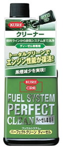 H KURE CRC tGVXe p[tFNgN[ fB[[Ԑp 2037 (236mL) p[cN[i[