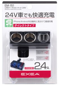 Y EXEA USBo[`J\Pbg 24V EM-151 (1) J[`[W[ VK[\Pbg J[ANZT[