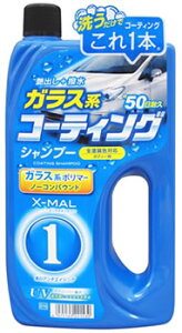 プロスタッフ エックスマールワン コーティングシャンプー S115 (700mL) コーティング剤 カーシャンプー