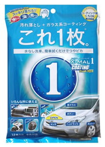 プロスタッフ エックスマールワン コーティング ウェットクロス S135 (12枚) コーティング剤 洗車用品