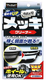 楽天市場 車 メッキ 磨きの通販 楽天市場 車 メッキ 磨きの通販