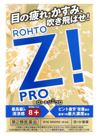 【第2類医薬品】ロート製薬 ロートジープロd (12mL) 目薬 Z！ 目の疲れ 目のかすみ　【セルフメディケーション税制対象商品】