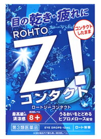 【第3類医薬品】ロート製薬 ロートジーコンタクトb (12mL) 目薬 Z！