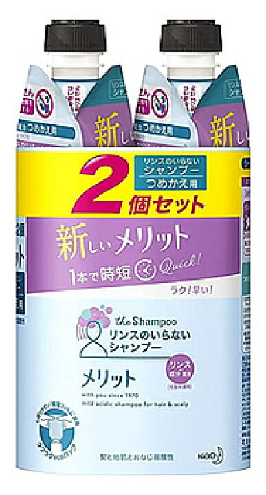 楽天市場 花王 メリット リンスのいらないシャンプー つめかえ用 340ml 2個 詰め替え用 リンスインシャンプー 医薬部外品 くすりの福太郎 楽天市場店 楽天市場 花王 メリット リンスのいらないシャンプー つめかえ用 340ml 2個 詰め替え用 リンスインシャンプー 医薬部外品 くすりの福太郎 楽天市場店
