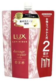 ユニリーバ LUX ラックス ルミニーク ダメージリペア トリートメント つめかえ用 (700g) 詰め替え用