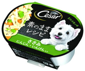 マースジャパン シーザー 素のままレシピ 成犬用 ささみ にんじん・いんげん入り (37g) ドッグフードウェット