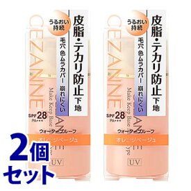 《セット販売》　セザンヌ化粧品 皮脂テカリ防止下地 保湿タイプ オレンジベージュ (30mL)×2個セット SPF28 PA+++ 化粧下地