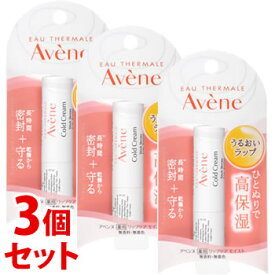 《セット販売》　アベンヌ 薬用リップケア モイスト (4g)×3個セット リップクリーム Avene　【医薬部外品】