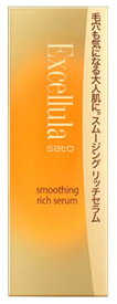 佐藤製薬 エクセルーラ スムージング リッチセラム (45mL) 美容液　【送料無料】　【smtb-s】