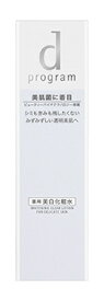 資生堂 dプログラム ホワイトニングクリア ローション MB (125mL) 本体 化粧水　【医薬部外品】