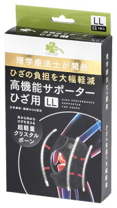 くらしリズム 高機能サポーター ひざ用 LL 左右共用 (1枚) 膝用 サポーター