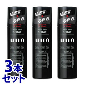 《セット販売》　ファイントゥデイ ウーノ スーパーハードスプレー (170g)×3本セット スタイリング ヘアスプレー uno