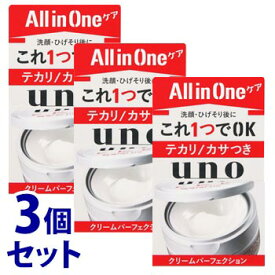 《セット販売》　ファイントゥデイ ウーノ クリームパーフェクション (90g)×3個セット オールインワンジェル uno