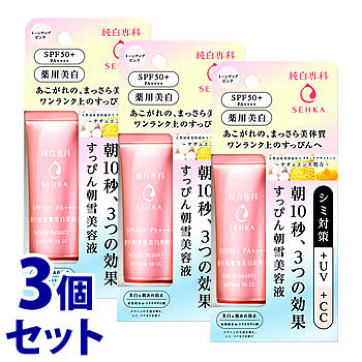 最大86%オフ! 薬用 純白専科 すっぴん朝雪美容液 40g 医薬部外品 メール便送料無料 最大86%オフ! 薬用 純白専科 すっぴん朝雪美容液 40g 医薬部外品 メール便送料無料