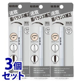 《セット販売》　ファイントゥデイ uno ウーノ バランスクリエイター ナチュラルブラック (0.3g)×3個セット 男性用 アイブロウ