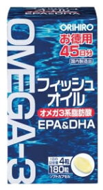 オリヒロ フィッシュオイル 45日分 (180粒) EPA DHA サプリメント　※軽減税率対象商品