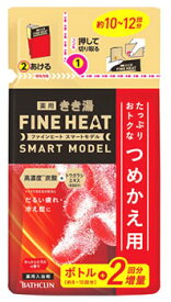 バスクリン きき湯 ファインヒート スマートモデル ホットシトラスの香り つめかえ用 (500g) 詰め替え用 薬用入浴剤 発泡　【医薬部外品】