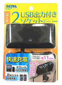 ZC 2DC+2USB R[h\Pbg ubN F277 (1) J[ANZT[ \Pbgz ANZT[\Pbg