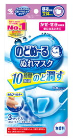 小林製薬 のどぬ〜る ぬれマスク 昼夜兼用 立体タイプ 無香料 (3セット)