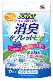 アースペット ジョイペット 消臭タブレットEX ソープ (12個) 猫用トイレ消臭用品