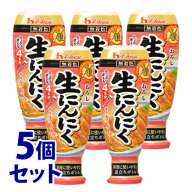 《セット販売》　ハウス食品 おろし生にんにく 大容量 (175g)×5個セット 薬味 ニンニク　※軽減税率対象…