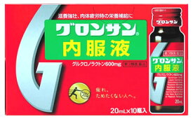 【第3類医薬品】ライオン グロンサン内服液 (20mL×10本)