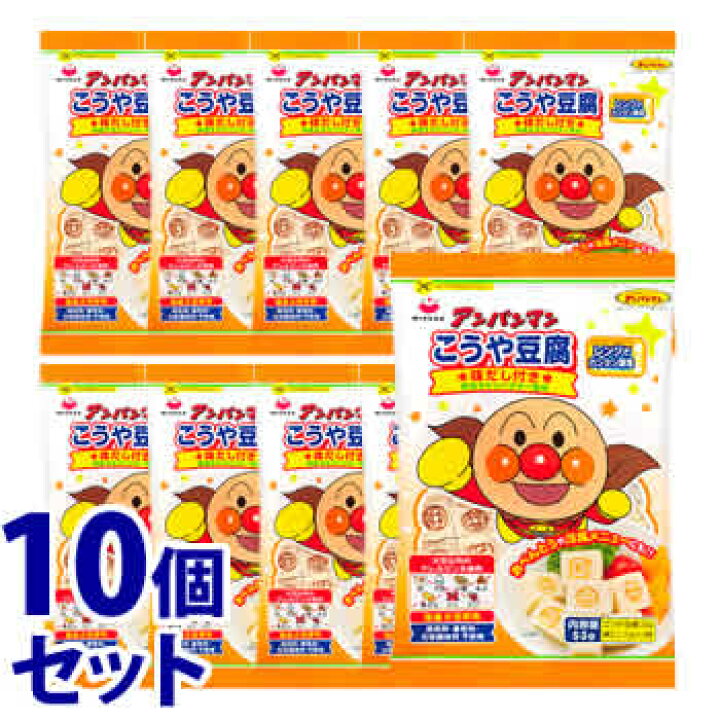 楽天市場 セット販売 みすず アンパンマンこうや豆腐 53g 10個セット 高野豆腐 軽減税率対象商品 くすりの福太郎 楽天市場店 楽天市場 セット販売 みすず アンパンマンこうや豆腐 53g 10個セット 高野豆腐 軽減税率対象商品 くすりの福太郎 楽天市場店