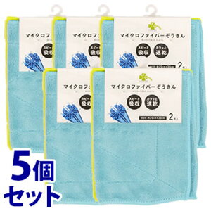 《セット販売》 くらしリズム マイクロファイバーぞうきん (2枚)×5個セット 雑巾