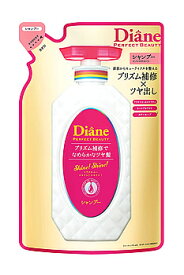 ダイアン パーフェクトビューティー ミラクルユー シャイン！シャイン！ シャンプー つめかえ用 (330mL) 詰め替え用 ノンシリコンシャンプー