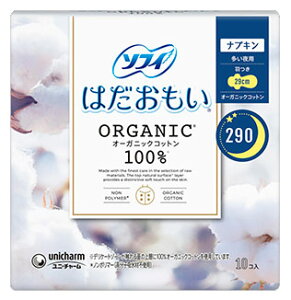 ユニチャーム ソフィ はだおもい オーガニックコットン 羽つき 29cm 多い夜用 (10枚) 生理用ナプキン 備蓄 【医薬部外品】