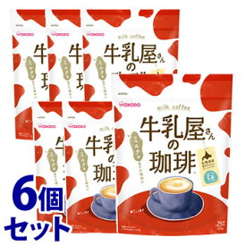 《セット販売》　アサヒ 牛乳屋さんの珈琲 袋 約25杯分 (350g)×6個セット インスタント コーヒー カフェオレ　※軽減税率対象商品