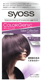 ヘンケルジャパン サイオス カラージェニック ミルキーヘアカラー LA03 ラベンダーアッシュ (1セット) 白髪用ヘアカラー　【医薬部外品】