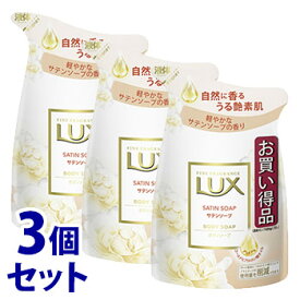 《セット販売》　ユニリーバ ラックス ボディソープ サテンソープ つめかえ用 (300g)×3個セット 詰め替え用 LUX