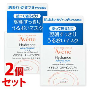 �s�Z�b�g�̔��t�@�A�x���k �C�h�����X �X���[�s���O�}�X�N (50mL)×2�Z�b�g �t�F�C�X�p�b�N Avene